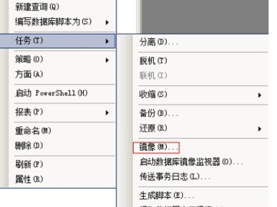 Sqlserver2008R2 数据库镜像配置步骤