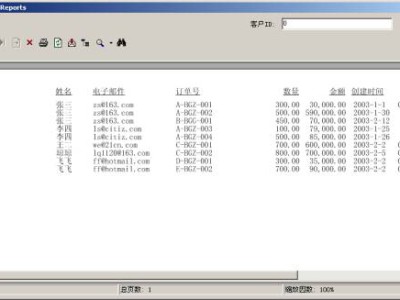 VB.Net集成水晶报表的方法(1)