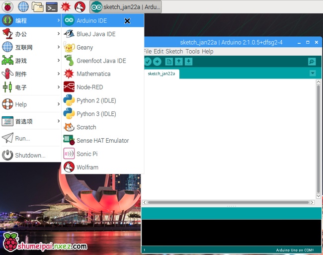 树莓派安装 Arduino IDE 进行 Arduino 开发